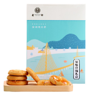 于小菓 深味什锦礼盒 4口味 180g（老婆饼40g+老公饼40g+鸡仔饼35g*2+合桃酥22g*2）