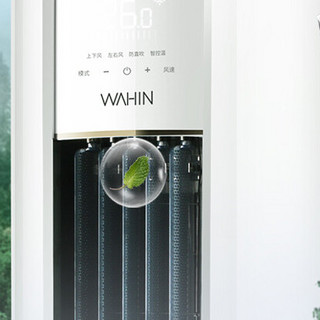 WAHIN 华凌 独白系列 KFR-72LW/HBN8B1 一级能效 立柜式空调 3匹