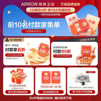 箭牌 ARROW浴室现代简约智能马桶陶瓷一体盆浴室柜组合淋浴花洒套装