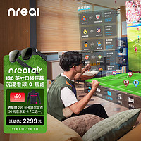 Nreal Air智能AR眼镜 便携高清巨幕观影游戏 手机电脑投屏 安卓苹果通用 非VR眼镜