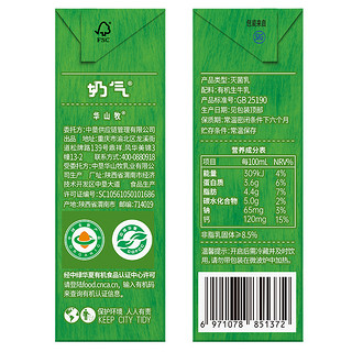 奶气有机纯牛奶高钙3.6g蛋白质200ml*12盒*2提牛奶整箱批发营养