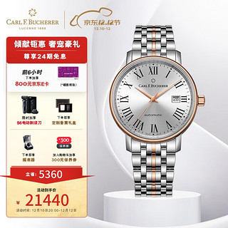 宝齐莱（Carl F. Bucherer）瑞士手表 爱德玛尔系列 18K玫瑰间金 机械男表 00.10318.07.61.21