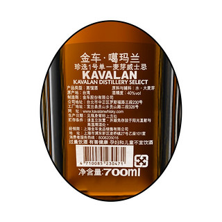 Kavalan 噶玛兰 单一麦芽威士忌 中国台湾噶瑪蘭行货洋酒 金车噶玛珍选1号2号组合装700ml