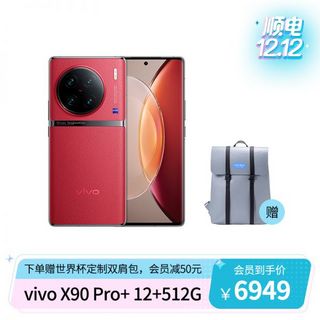 vivo X90 Pro+ 12GB+512GB 蔡司影像 台积电4nm芯片 商务手机