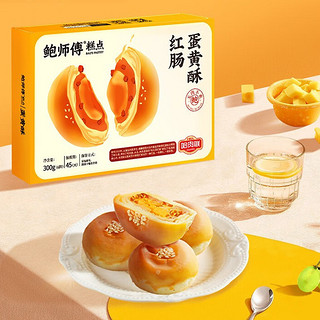 BaoShiFu 鲍师傅 糕点礼盒 620g（红肠蛋黄酥300g+奶香提子酥80g+凤梨酥240g）