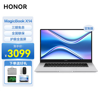 HONOR 荣耀 笔记本电脑MagicBookX14 | I3-8G+512G集显 定制版