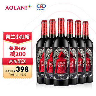 TORRE ORIA 奥兰Torre Oria小红帽珍藏干红葡萄酒750ml*6整箱装 西班牙原瓶进口红酒