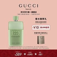 GUCCI 古驰 罪爱酷男士淡香水 EDT 90ml