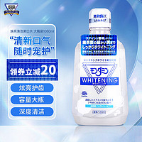 梦纳明 耀白漱口水1080ml(白金薄荷味) 深层清洁 清新口气