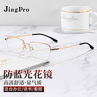 JingPro 镜邦 防蓝光老花镜男 经典淡金色老花眼镜18009 金色 100度