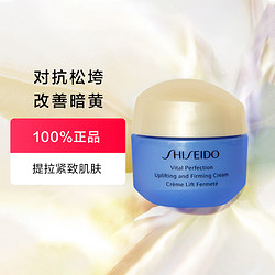 SHISEIDO 资生堂 悦薇智感焕白霜15ml