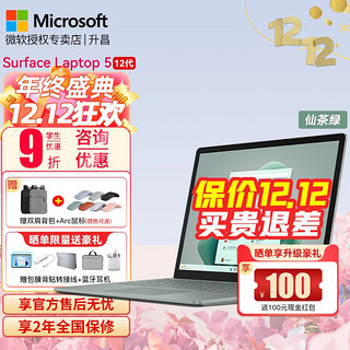Microsoft 微软 Surface Laptop 5轻薄便携商务触控笔记本电脑 13.5英寸 i5 16G 512G  官方标配