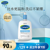 Cetaphil 丝塔芙 经典温和系列 洁面乳 500ml