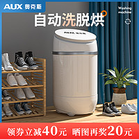 AUX 奥克斯 家用小型洗鞋机全自动机器洗脱一体烘干刷鞋机专用懒人神器