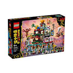 LEGO 乐高 悟空小侠系列 80036 兰灯城