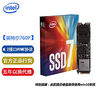 英特尔（Intel） SSD固态硬盘  M.2接口(NVMe协议)  22*80 760P M.2接口(PCIE 3.0*4) 1T