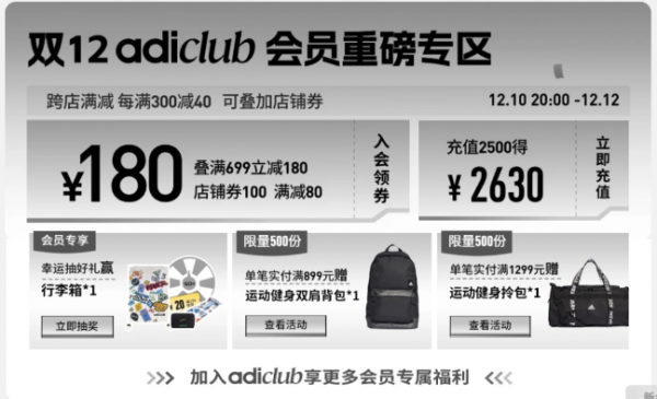 京东adidas官方旗舰店双12,爆品限时折上85折起~