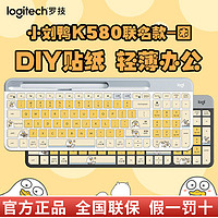 罗技K580小刘鸭键盘无线蓝牙ipad手机平板办公通用