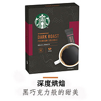 STARBUCKS 星巴克 咖啡家享浓醇美式咖啡粉10袋/盒精品中深度速溶咖啡黑咖啡
