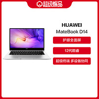 HUAWEI 华为 2022款MateBook D14 12代酷睿笔记本