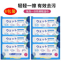 KINBATA 日本kinbata小白鞋清洁湿巾免水洗轻松去污一擦即净使用便捷12片每包 8包*12片