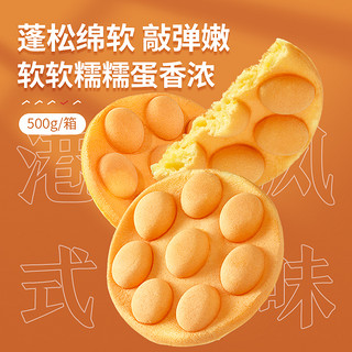 BESTORE 良品铺子 港式鸡蛋仔蛋糕 500g