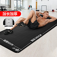 AOYI 奥义 男士健身瑜伽垫防滑加厚初学者运动器材家用地垫