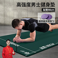 AOYI 奥义 运动垫健身垫防滑仰卧起坐平板支撑家用瑜伽垫