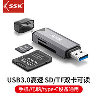SSK 飚王 SCRM390 Type-c二合一读卡器 USB3.0手机电脑SD TF卡两用 太空灰 USB3.0