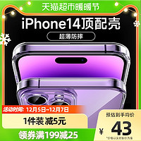 Benks 邦克仕 适用苹果14手机壳iPhone14ProMax新款Pro透明防摔全包保护套