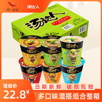 统一 汤达人日式豚骨拉面 杯装12杯