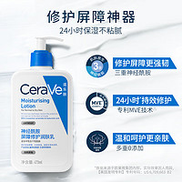 CeraVe 适乐肤 修护保湿润肤乳C乳473ml双支装套装礼盒