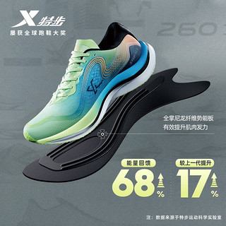 XTEP 特步 跑步鞋专业马松