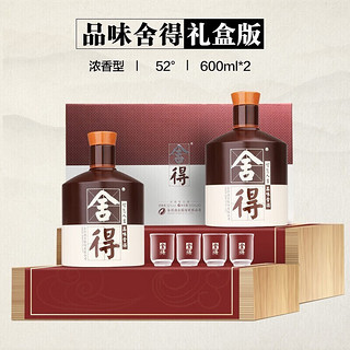 舍得白酒郎酒红花郎礼盒组合装 品味舍得礼盒装+郎酒红花郎10双瓶装