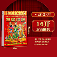 慢作 2023年老黄历 16k 癸卯兔年+挂钩