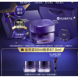 L'OREAL PARIS 巴黎欧莱雅 复颜玻尿酸水光充盈焕颜淡纹霜 50ml（赠 同款15ml*2+7.5ml）