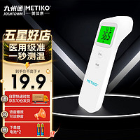 美体康 METIKO） 额式体温枪