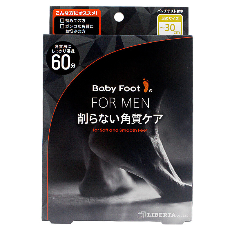 Baby Foot 去角质润滑足膜第二代