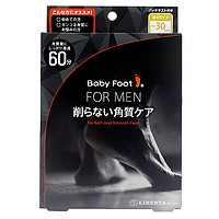 Baby Foot 去角质润滑足膜第二代