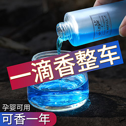 Ruijie 蕊杰 车用香水 古龙-蓝色 补充液 100ml