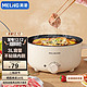 MELING 美菱 MeiLing） 电火锅 多用途锅 电煮锅 专用小电锅 3L