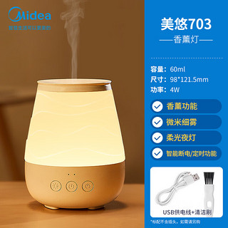 美的（Midea）LED香薰灯卧室助睡眠家用精油香薰加湿器熏香机节日礼物氛围夜灯