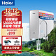 Haier 海尔 超滤净水器家用厨房直饮机 HUF3D-G海尔矿物质净水器