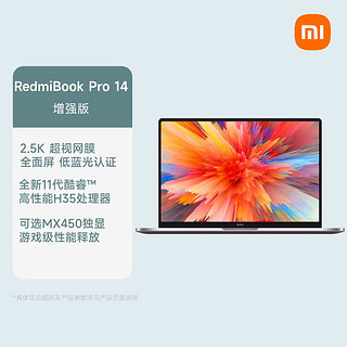 Redmi 红米 Book Pro 14 增强版 十一代酷睿版 14英寸 轻薄本 银色（酷睿i5-11320H、核芯显卡、16GB、512GB SSD、2.5K）