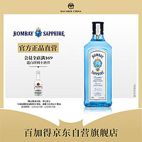 BOMBAY 孟买 蓝宝石金酒 40%vol 750ml