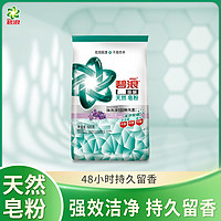 ARIEL 碧浪 洗衣皂粉 去渍防螨 薰衣草香氛 持久留香 天然洗衣皂粉620克