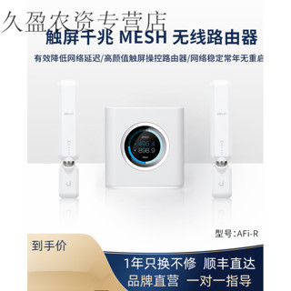 UBNT优倍快AmpliFi无线子母路由器 家用穿墙王5G双频千兆高速拓展MESH智能分布式组网全屋 AFi-R路由器 标准套餐