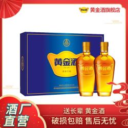 黄金酒 五粮液集团 黄金酒万福礼盒39度480ml*2