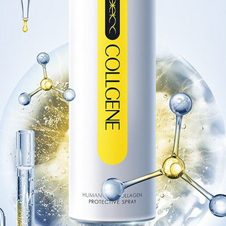 COLLGENE 可丽金 类人胶原蛋白安护舒缓喷雾 150ml*2