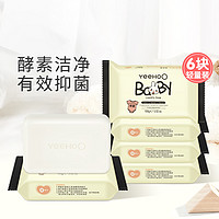 YeeHoO 英氏 婴儿洗衣皂宝宝专用去渍香皂肥皂内衣皂尿布皂100g